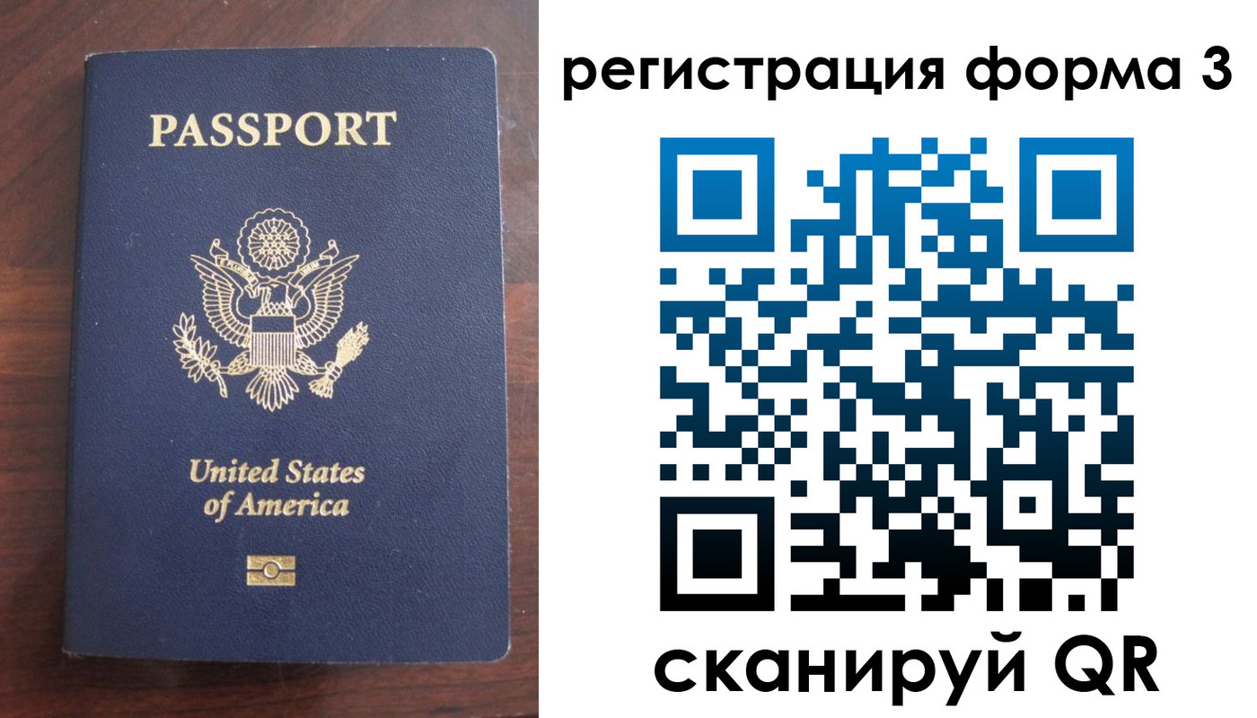прописка для школы в Биробиджане
